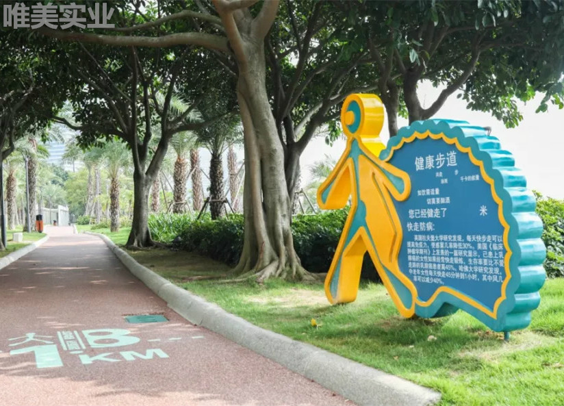 步道标识牌 > 健康步道米数牌                                所属